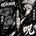 Porte clé 3D : Couteau Jujutsu Kaisen